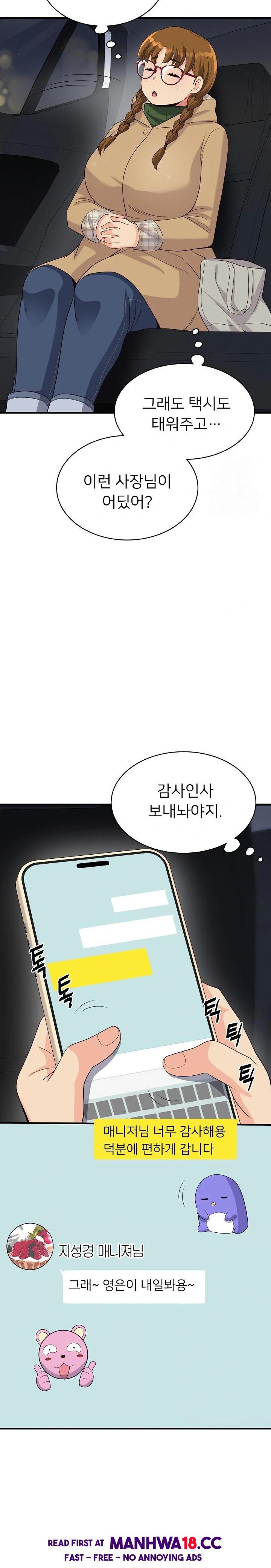 My Other Girlfriend Raw Chapter 26 Page 29