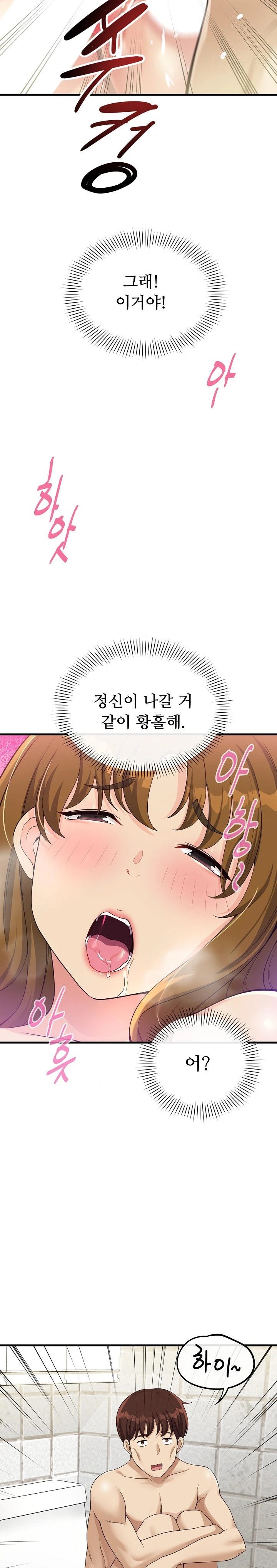 My Other Girlfriend Raw Chapter 26 Page 6
