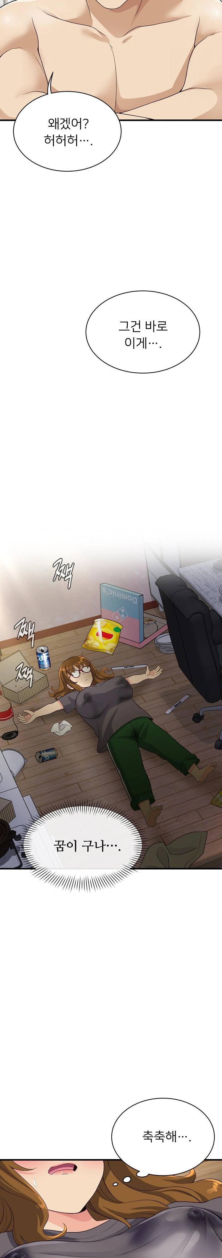My Other Girlfriend Raw Chapter 26 Page 8