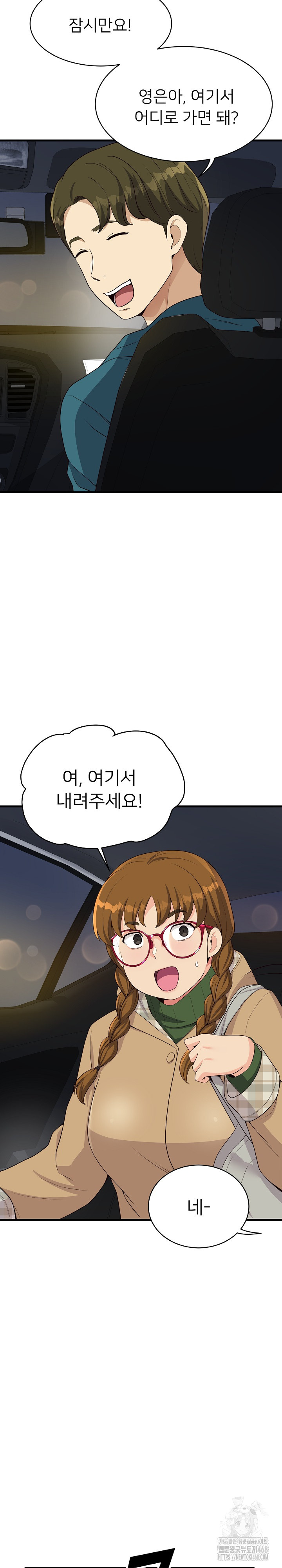 My Other Girlfriend Raw Chapter 27 Page 15