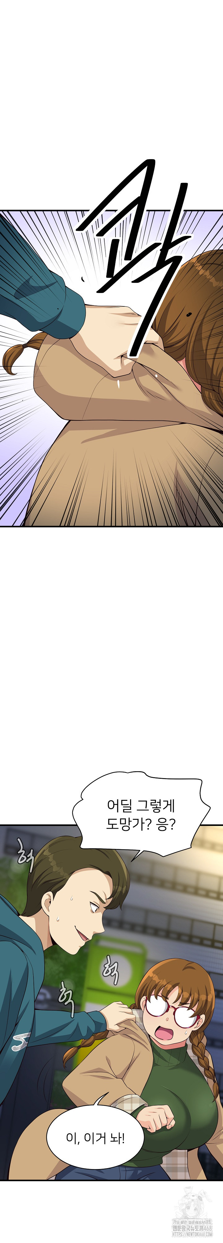 My Other Girlfriend Raw Chapter 27 Page 27