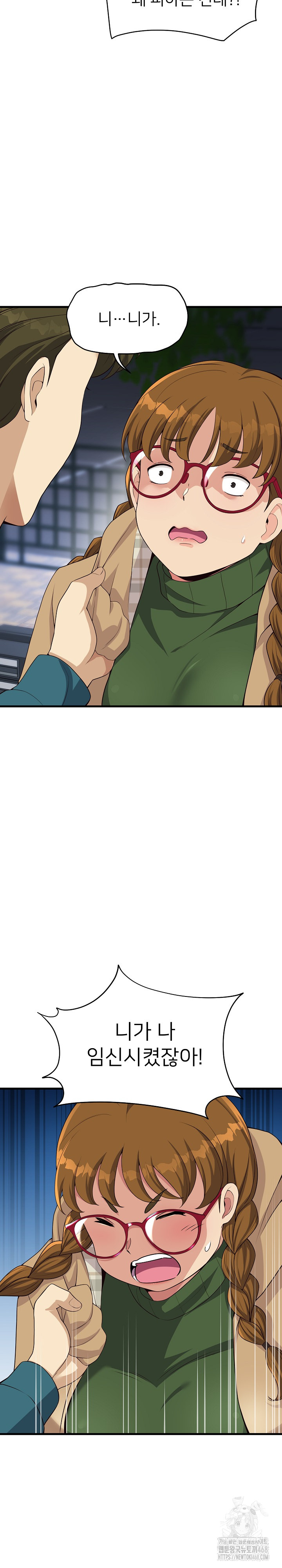 My Other Girlfriend Raw Chapter 27 Page 29