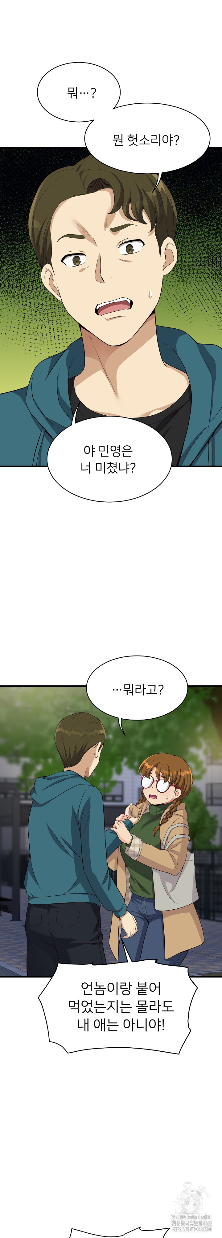 My Other Girlfriend Raw Chapter 27 Page 30
