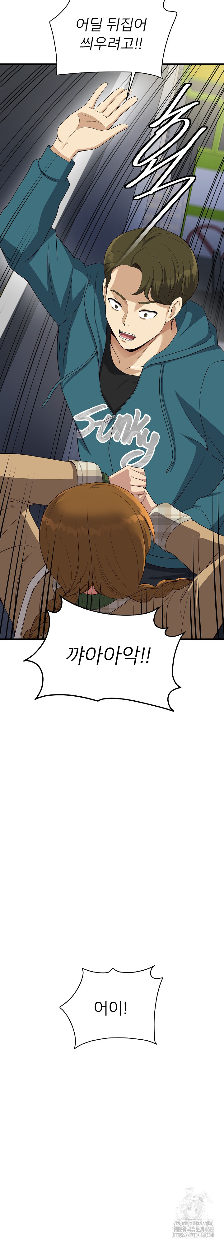 My Other Girlfriend Raw Chapter 27 Page 31