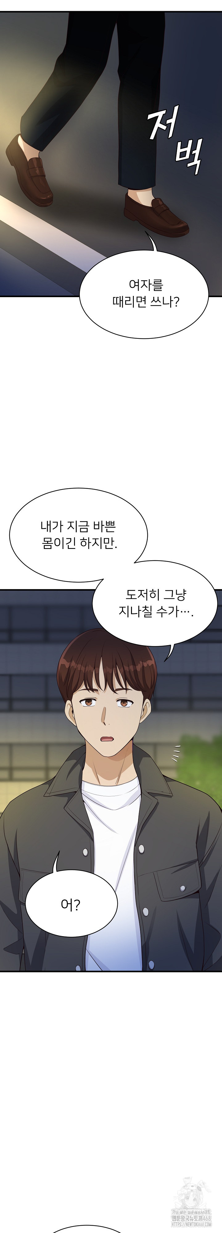 My Other Girlfriend Raw Chapter 27 Page 33