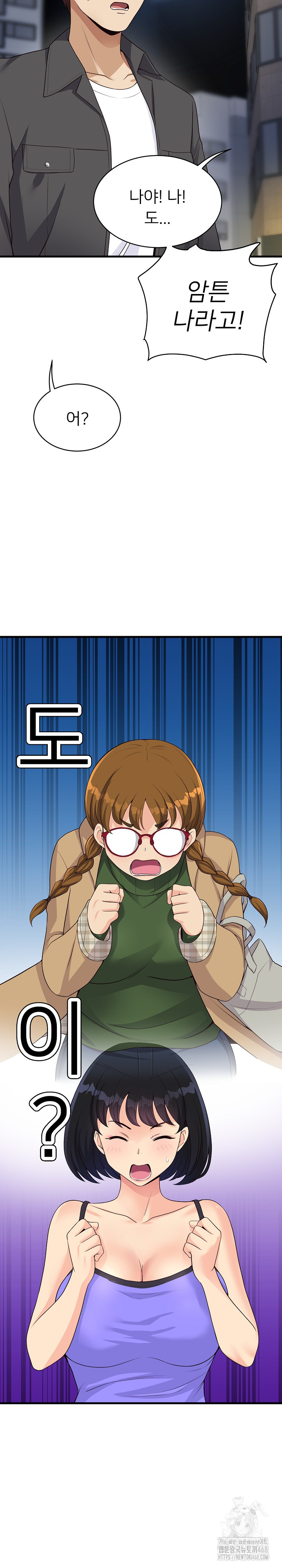 My Other Girlfriend Raw Chapter 27 Page 35
