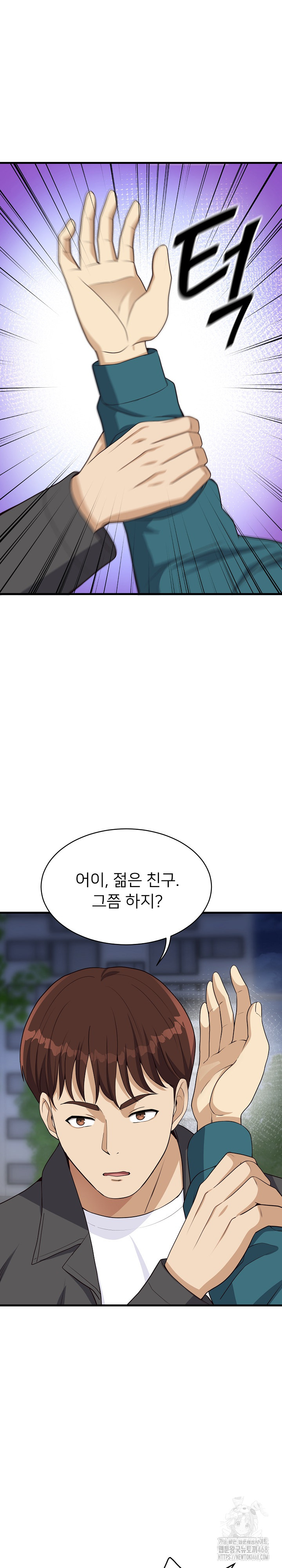 My Other Girlfriend Raw Chapter 27 Page 37
