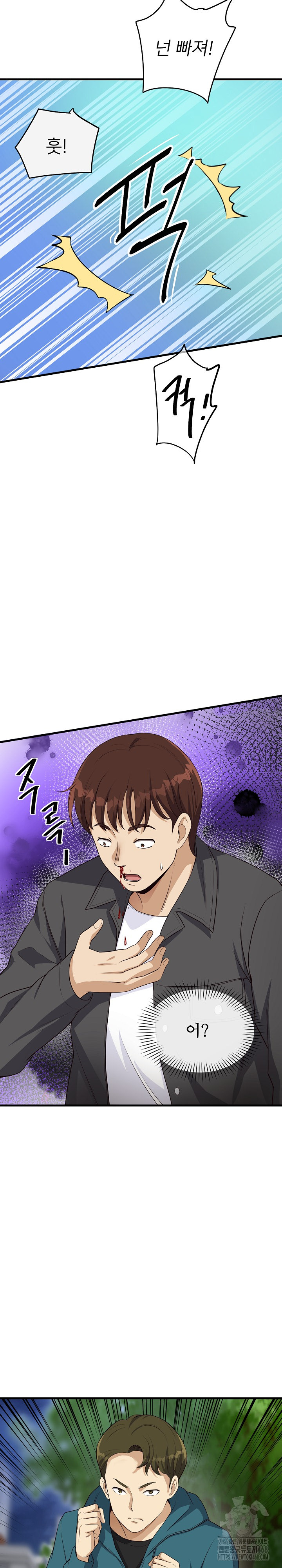 My Other Girlfriend Raw Chapter 27 Page 38