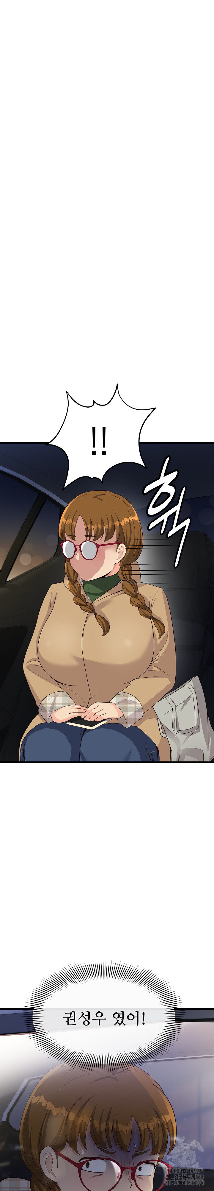 My Other Girlfriend Raw Chapter 27 Page 4