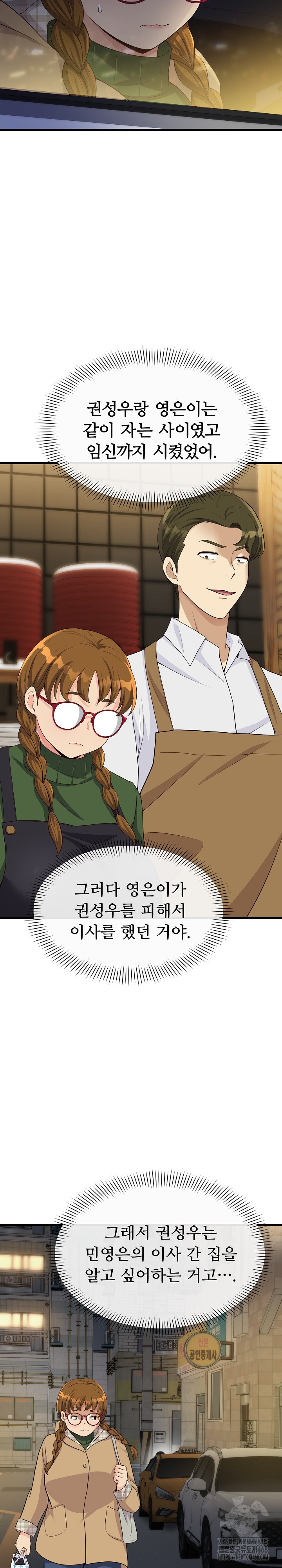 My Other Girlfriend Raw Chapter 27 Page 5