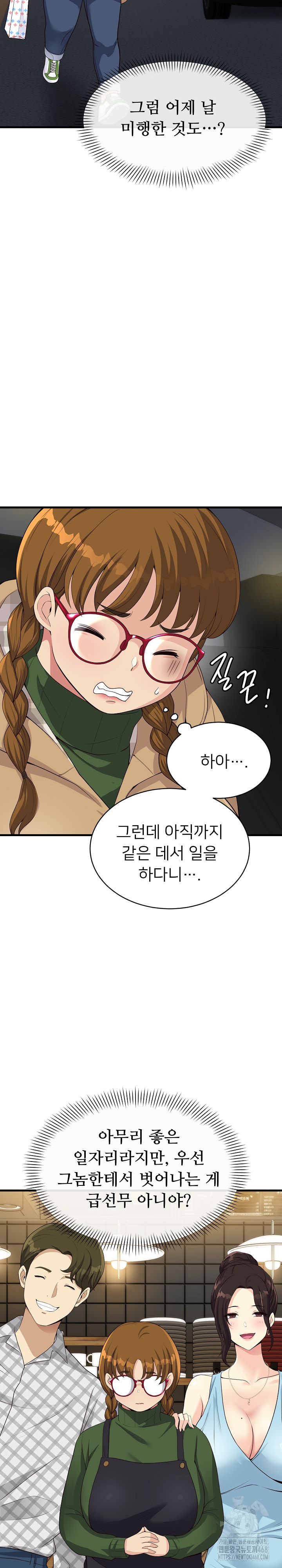 My Other Girlfriend Raw Chapter 27 Page 6