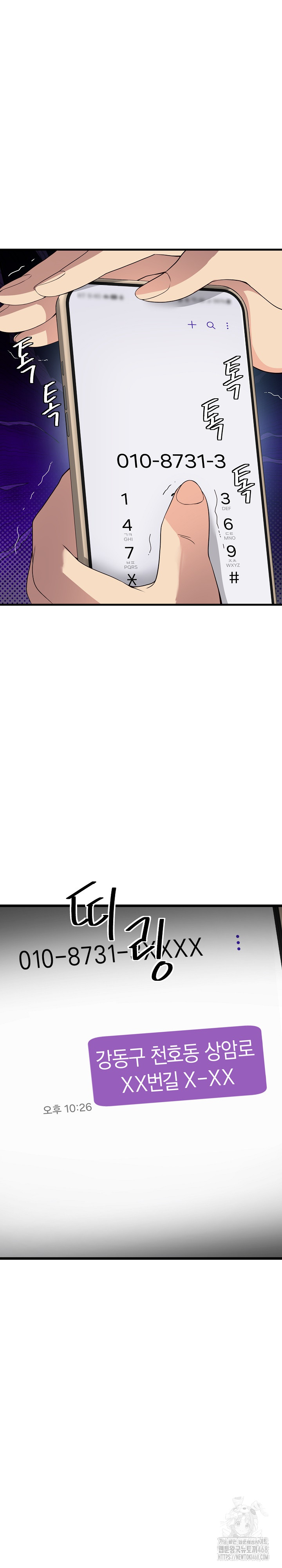 My Other Girlfriend Raw Chapter 27 Page 8