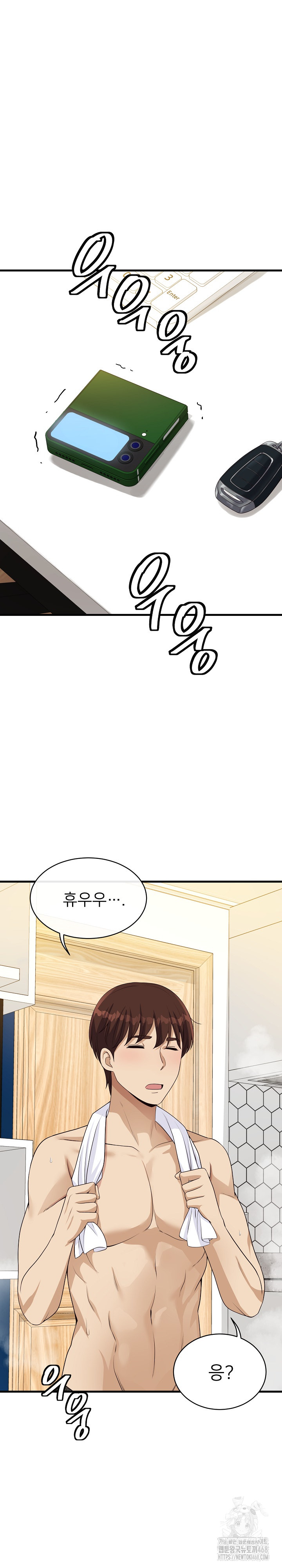 My Other Girlfriend Raw Chapter 27 Page 9