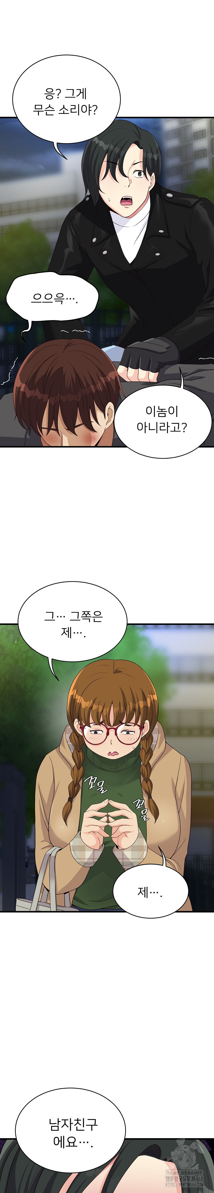 My Other Girlfriend Raw Chapter 28 Page 12