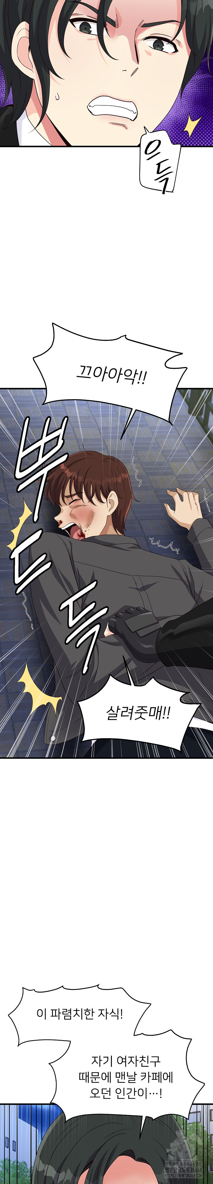 My Other Girlfriend Raw Chapter 28 Page 13
