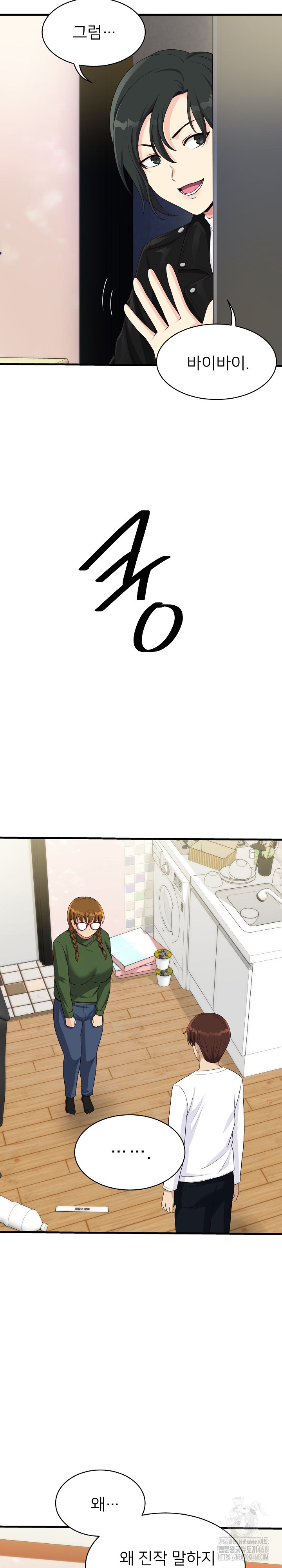 My Other Girlfriend Raw Chapter 28 Page 22