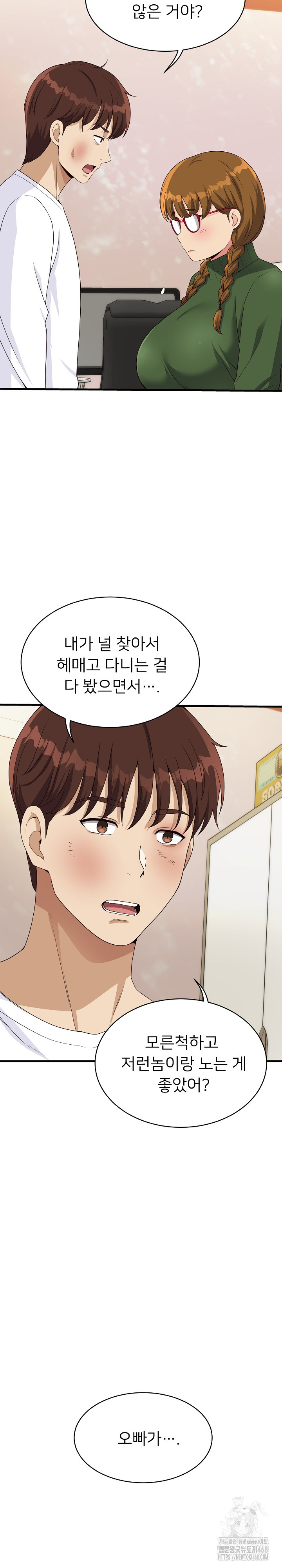 My Other Girlfriend Raw Chapter 28 Page 23