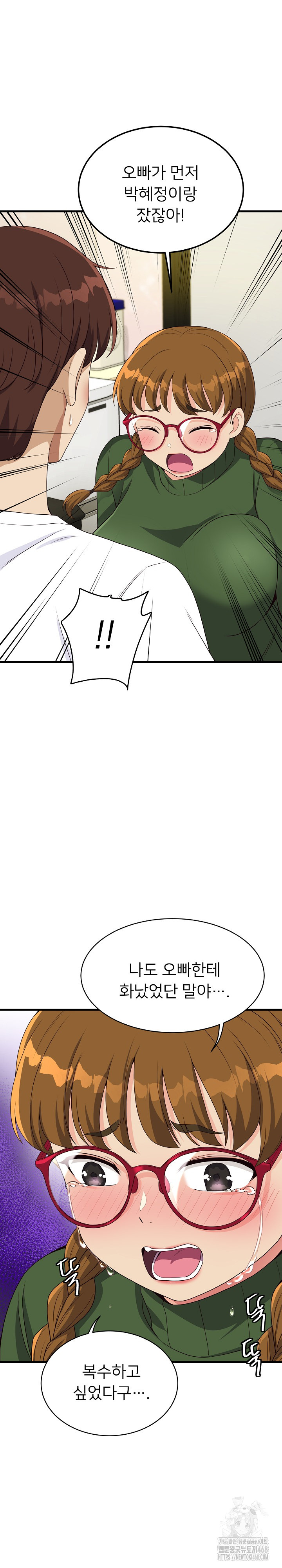 My Other Girlfriend Raw Chapter 28 Page 24