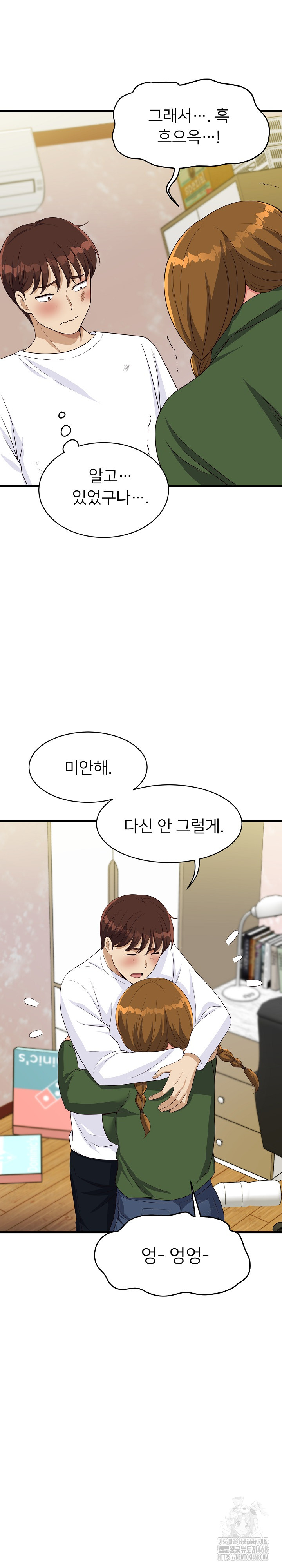 My Other Girlfriend Raw Chapter 28 Page 25