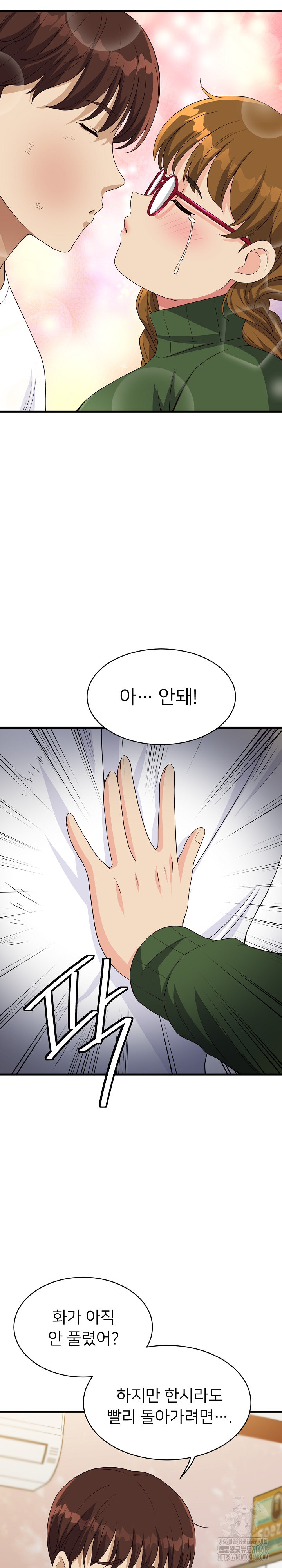 My Other Girlfriend Raw Chapter 28 Page 26
