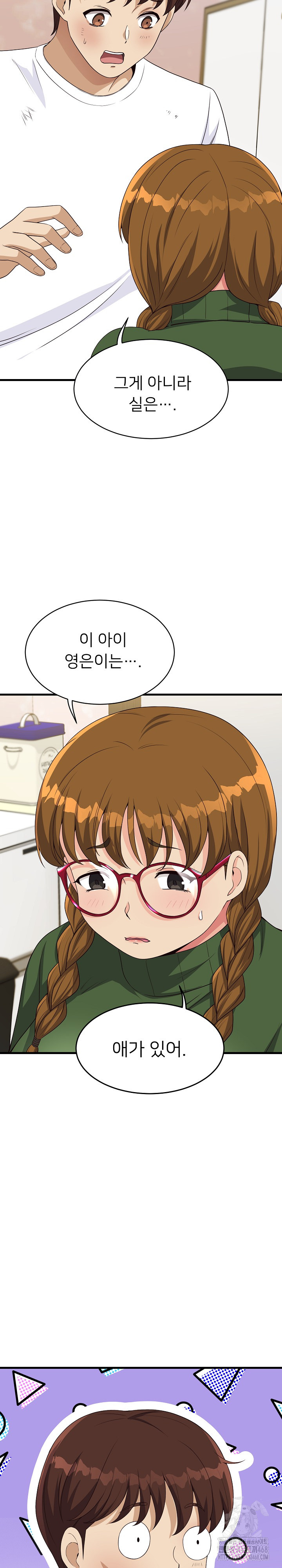 My Other Girlfriend Raw Chapter 28 Page 27
