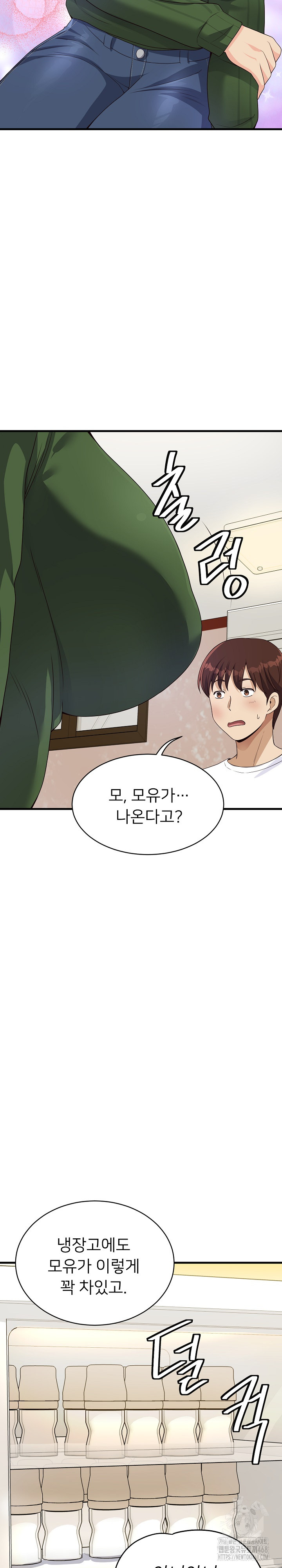 My Other Girlfriend Raw Chapter 28 Page 29