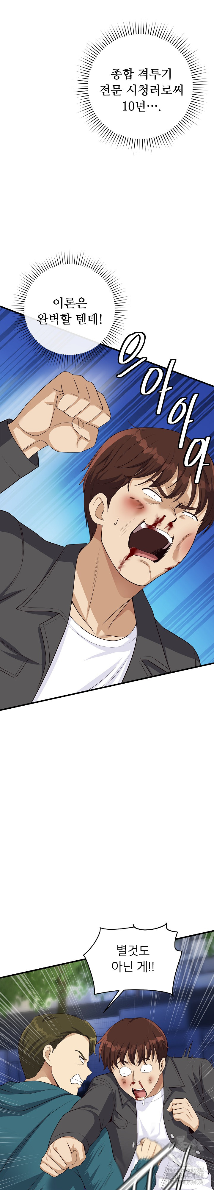 My Other Girlfriend Raw Chapter 28 Page 3
