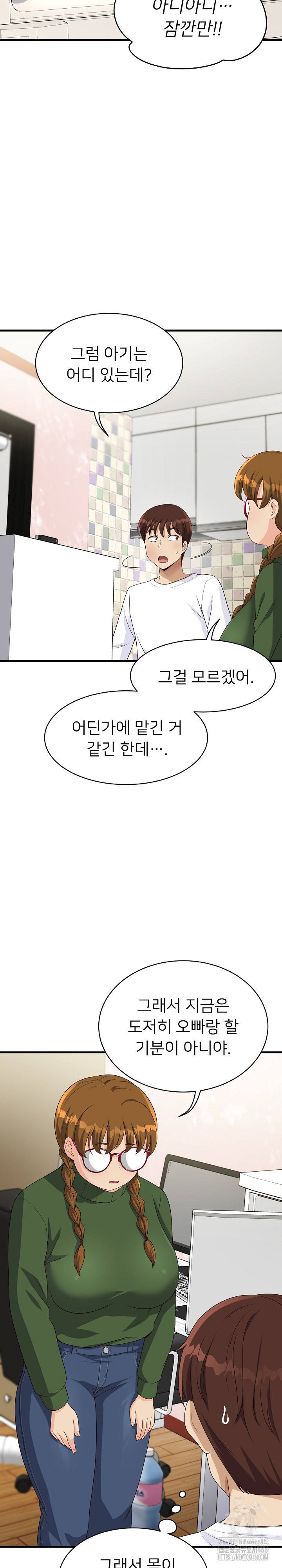 My Other Girlfriend Raw Chapter 28 Page 30