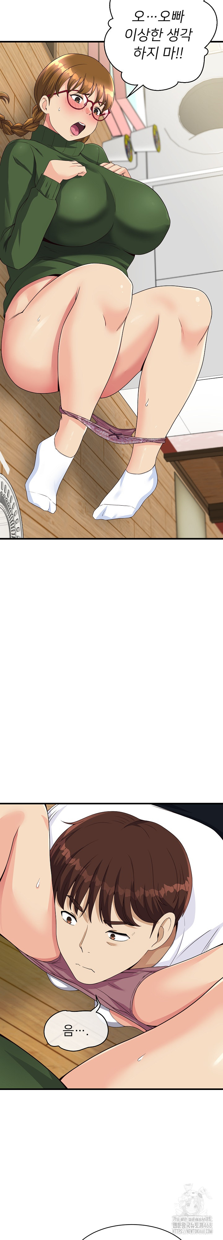 My Other Girlfriend Raw Chapter 28 Page 35