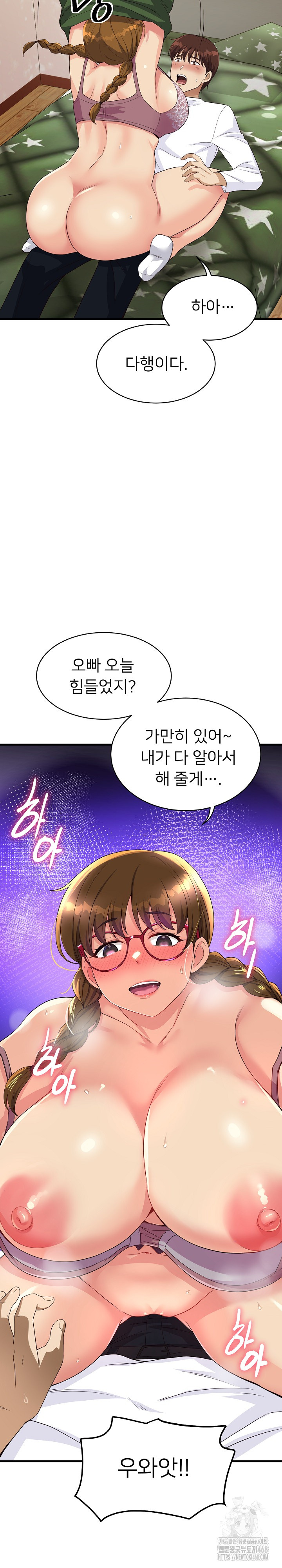 My Other Girlfriend Raw Chapter 28 Page 39