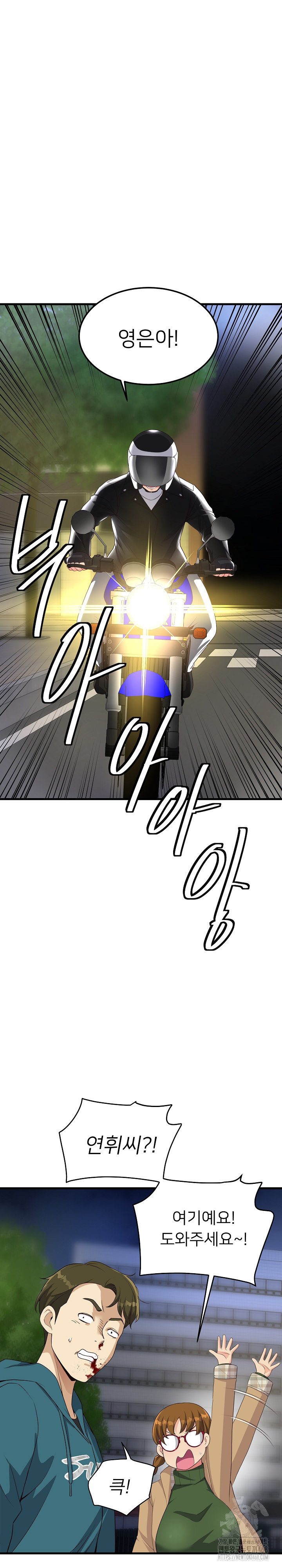 My Other Girlfriend Raw Chapter 28 Page 7