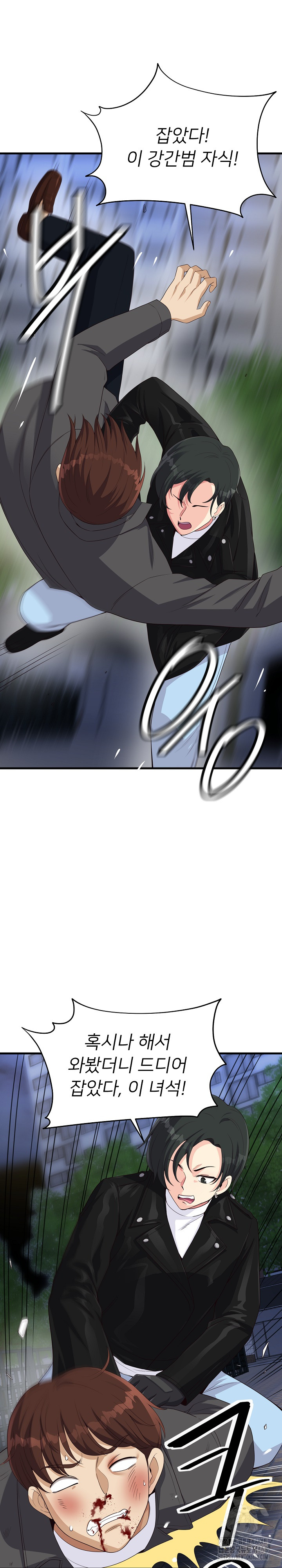 My Other Girlfriend Raw Chapter 28 Page 9