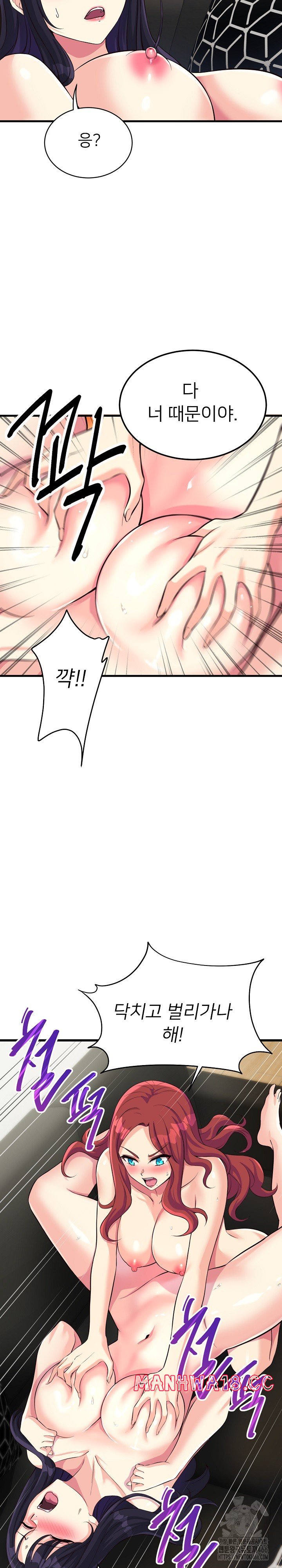 My Other Girlfriend Raw Chapter 11 Page 15