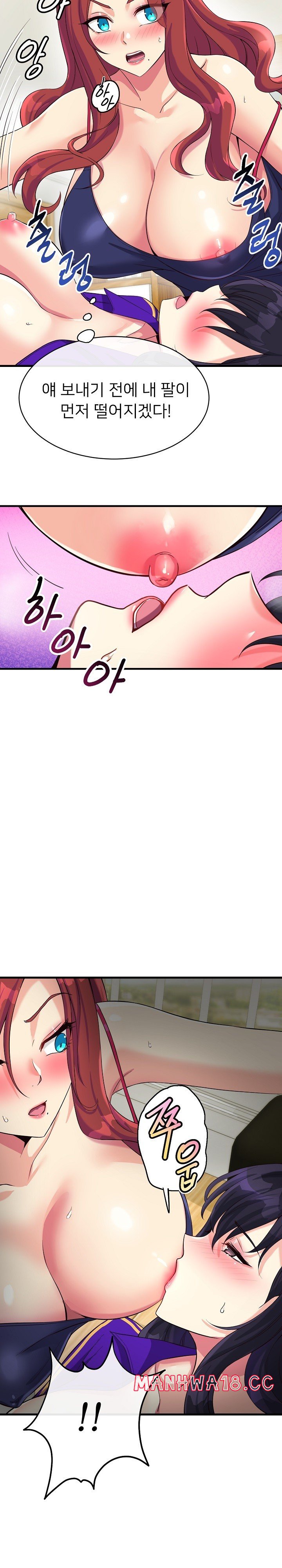 My Other Girlfriend Raw Chapter 11 Page 2