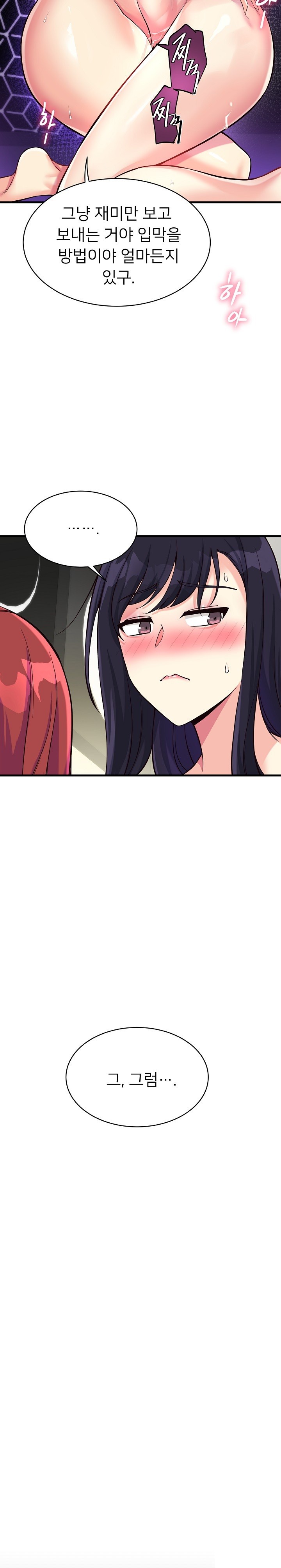 My Other Girlfriend Raw Chapter 11 Page 23
