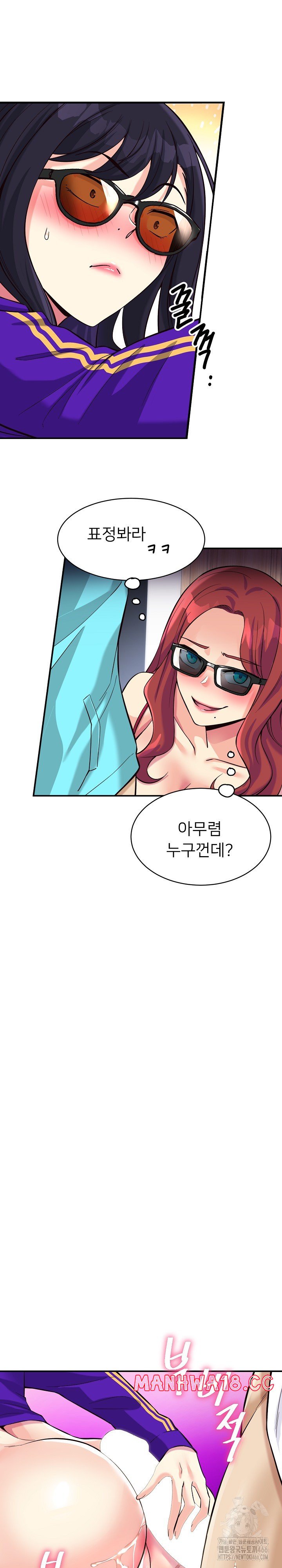 My Other Girlfriend Raw Chapter 11 Page 29
