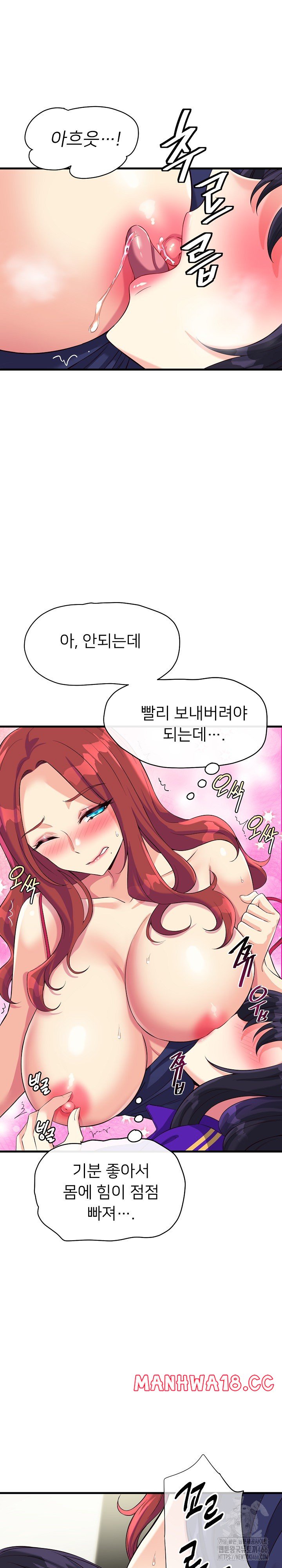 My Other Girlfriend Raw Chapter 11 Page 3