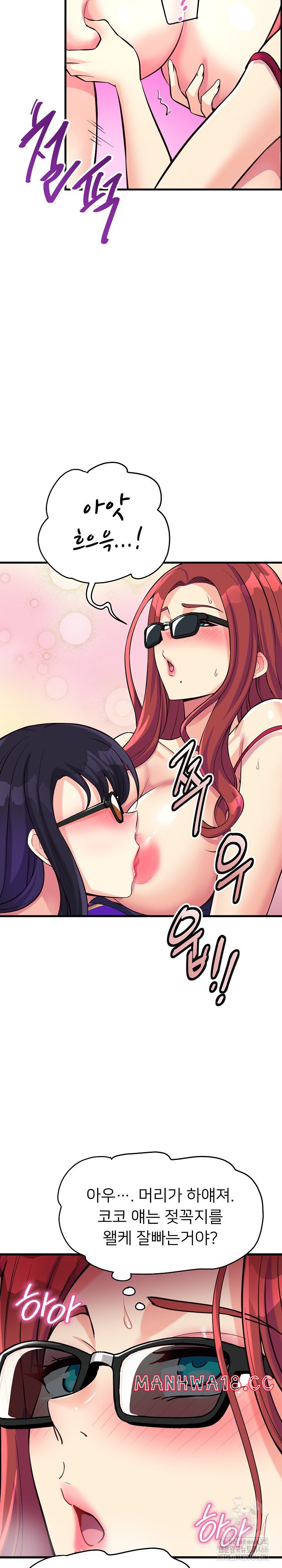 My Other Girlfriend Raw Chapter 11 Page 33