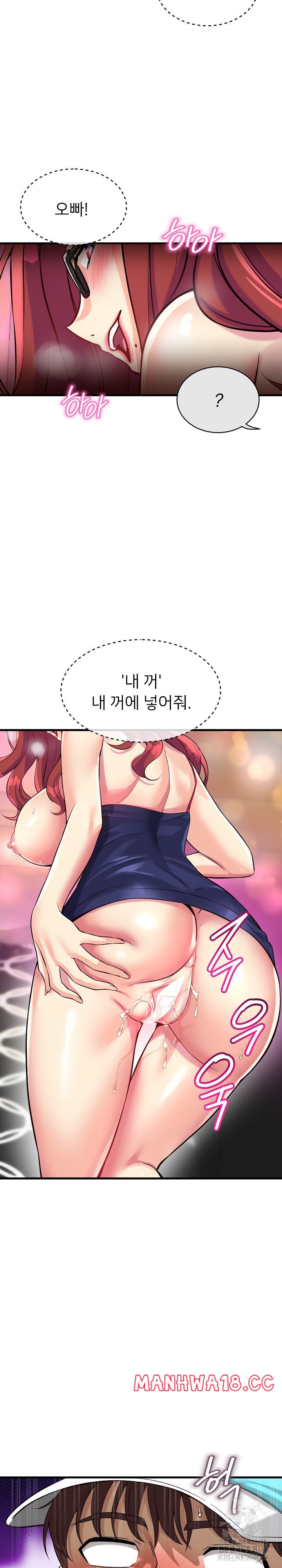 My Other Girlfriend Raw Chapter 11 Page 36