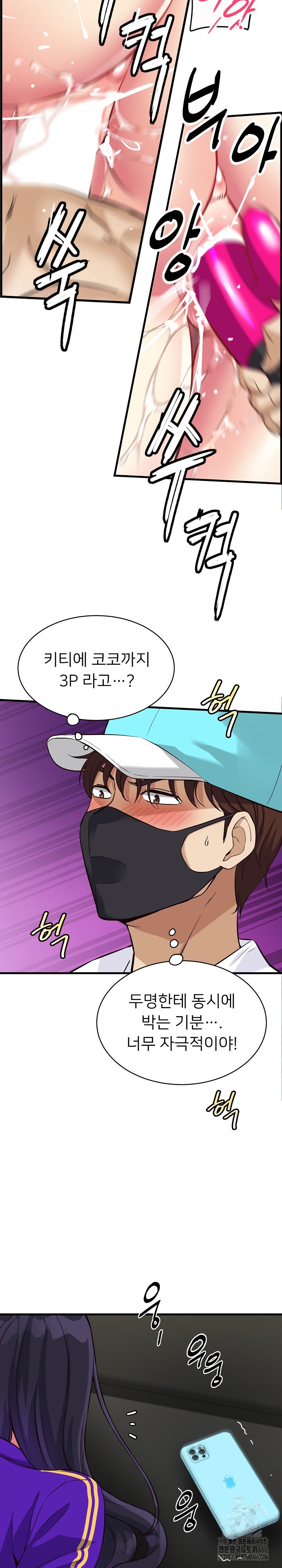 My Other Girlfriend Raw Chapter 11 Page 38