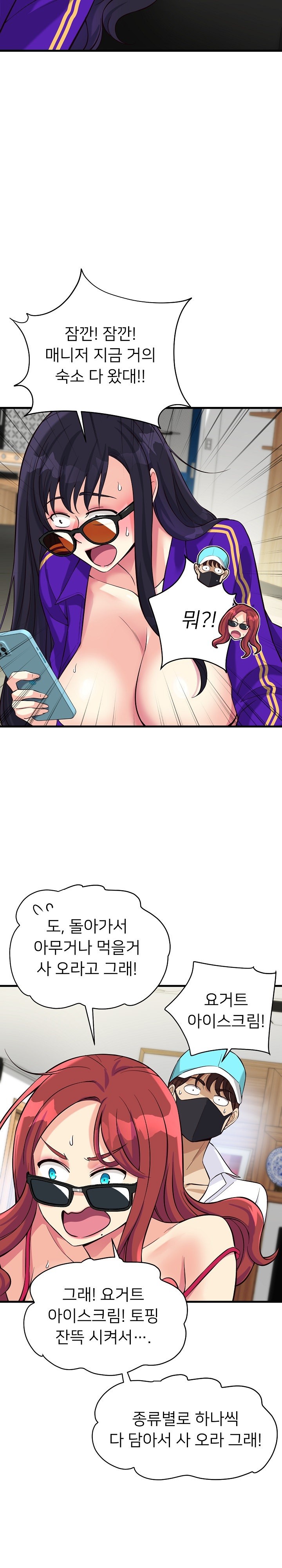 My Other Girlfriend Raw Chapter 11 Page 39
