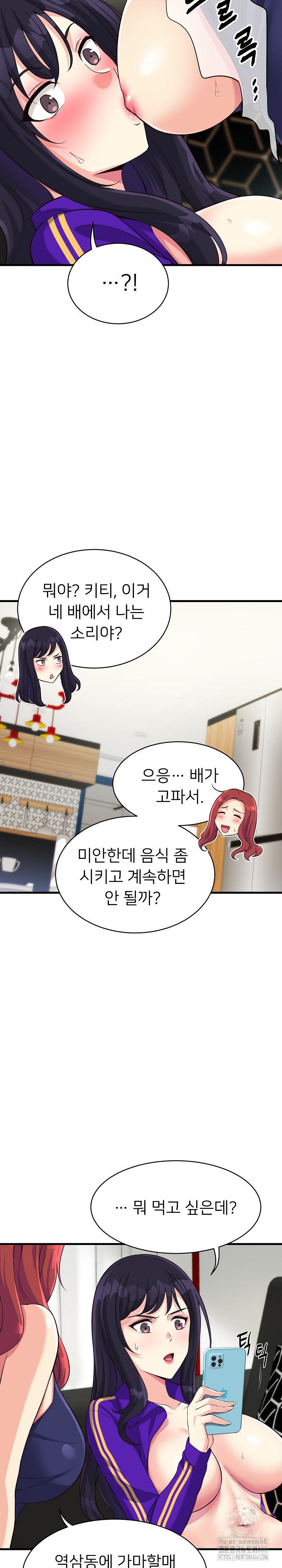 My Other Girlfriend Raw Chapter 11 Page 4