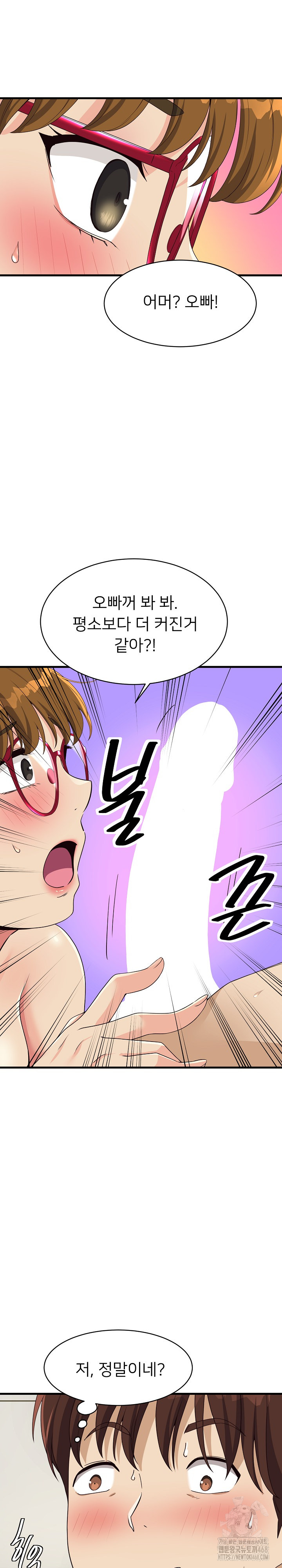 My Other Girlfriend Raw Chapter 29 Page 11