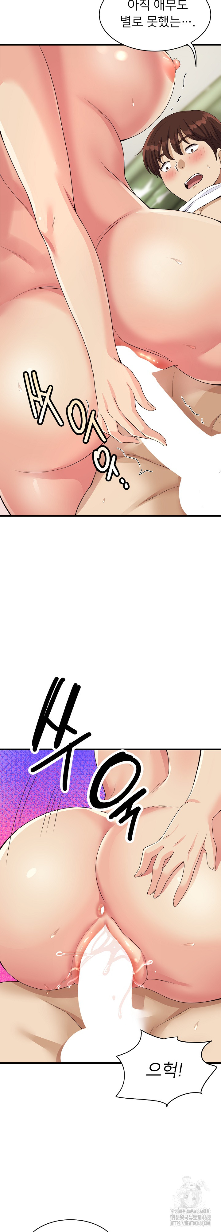 My Other Girlfriend Raw Chapter 29 Page 13