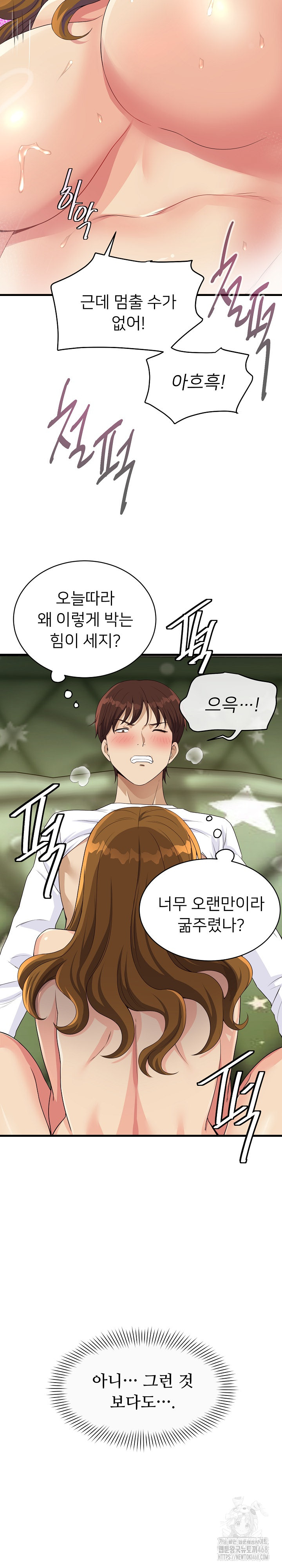 My Other Girlfriend Raw Chapter 29 Page 19