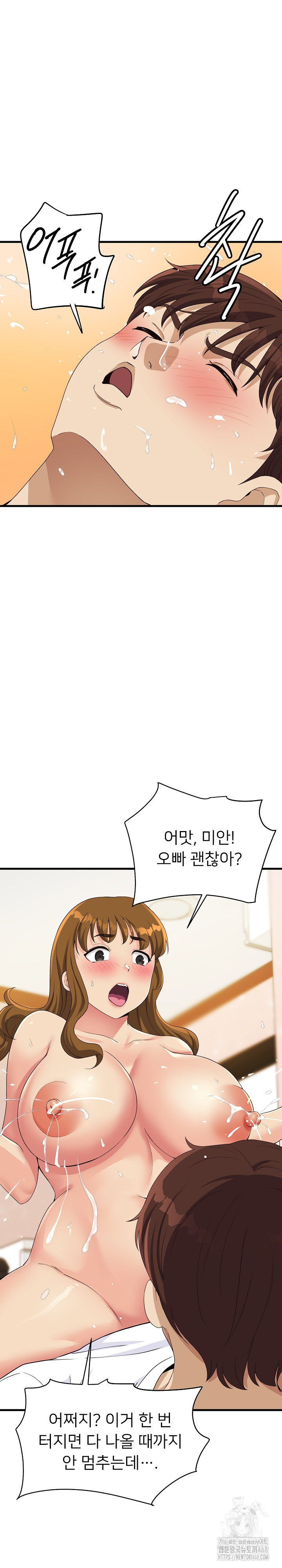 My Other Girlfriend Raw Chapter 29 Page 26