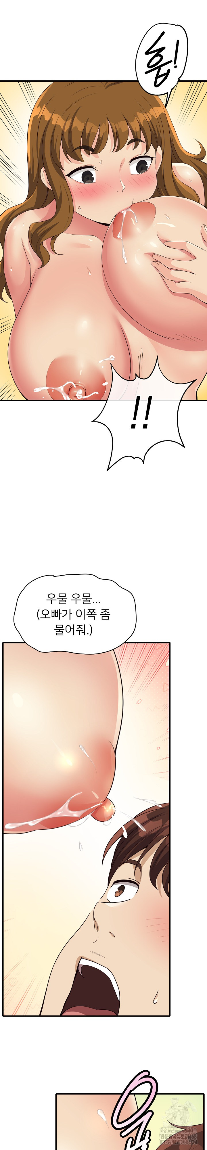My Other Girlfriend Raw Chapter 29 Page 27