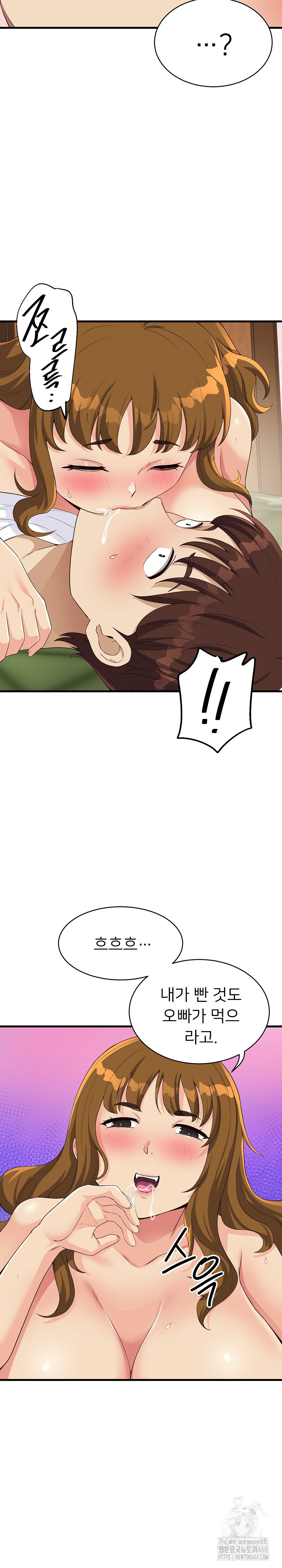 My Other Girlfriend Raw Chapter 29 Page 31