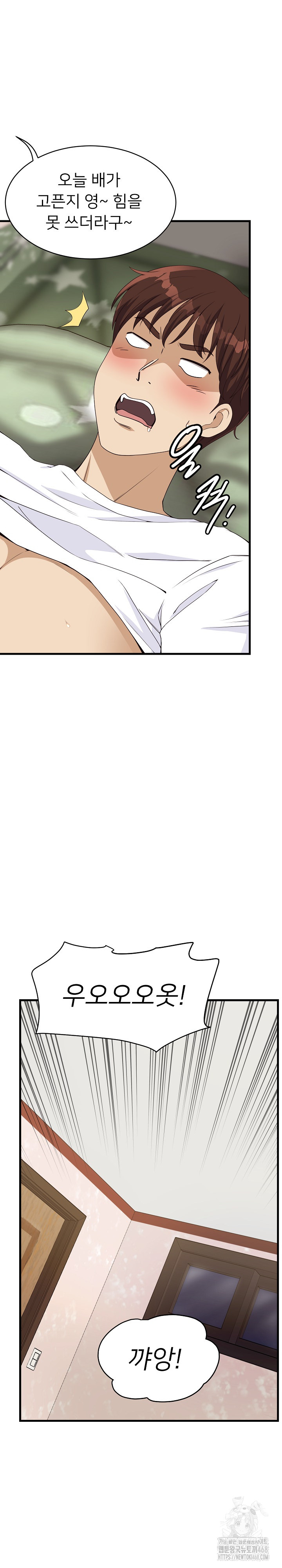 My Other Girlfriend Raw Chapter 29 Page 32