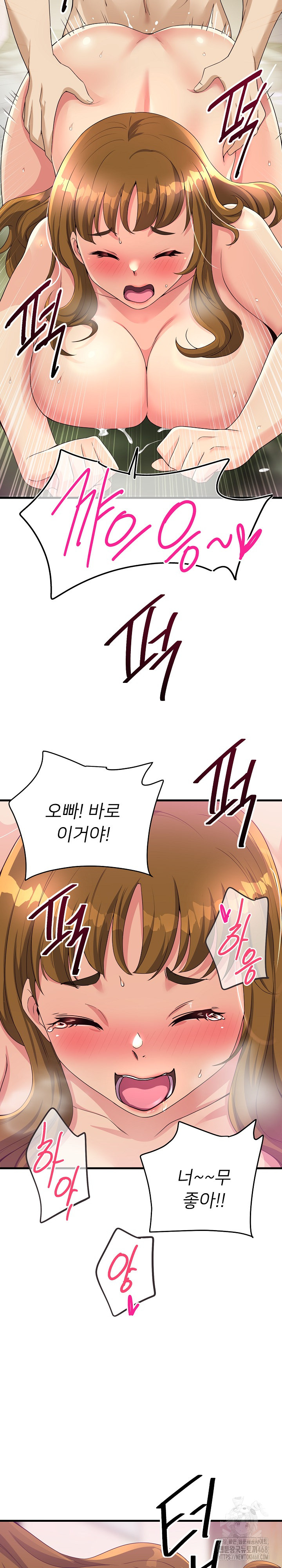 My Other Girlfriend Raw Chapter 29 Page 35